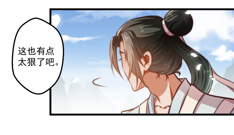 🍔撩撩人身修仙传 七情万妖山 第9页