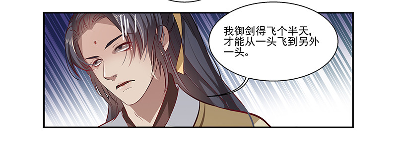 🍔撩撩人身修仙传 看守万兽丘？ 第10页