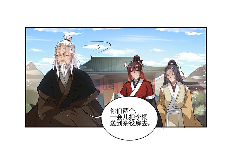 🍔撩撩人身修仙传 看守万兽丘？ 第2页