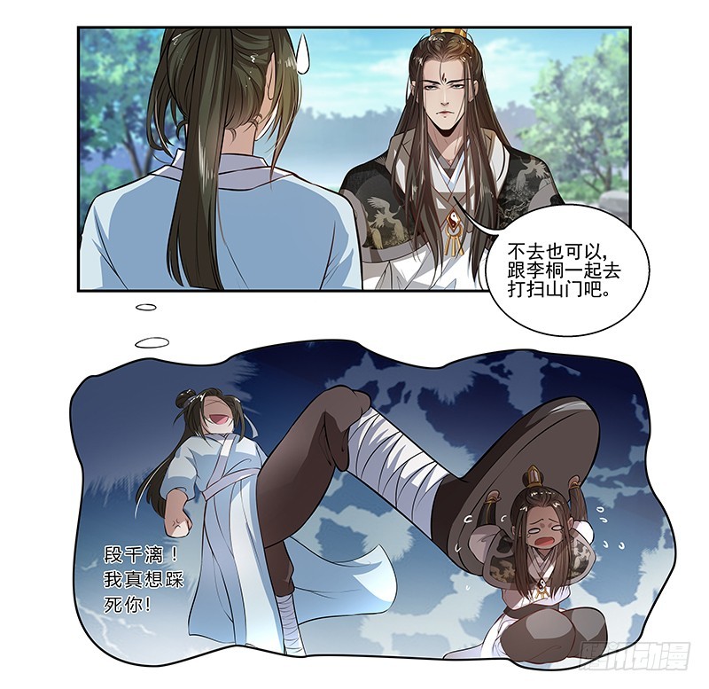 🍔撩撩人身修仙传 看守万兽丘？ 第6页