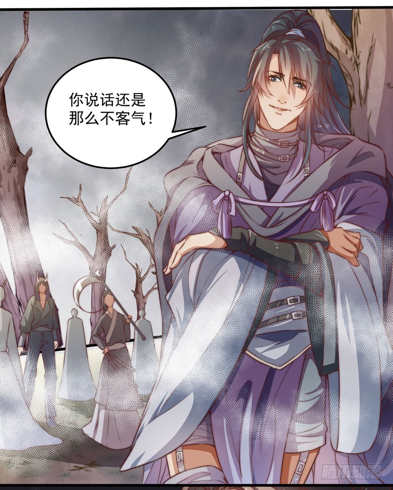 🍔撩撩人身修仙传 圈套 第10页