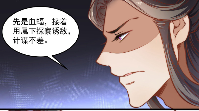🍔撩撩人身修仙传 圈套 第11页