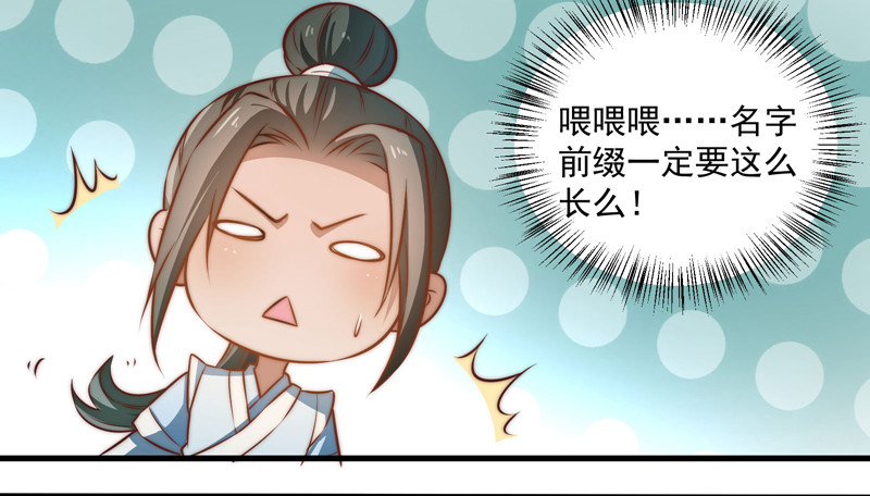 🍔撩撩人身修仙传 圈套 第13页