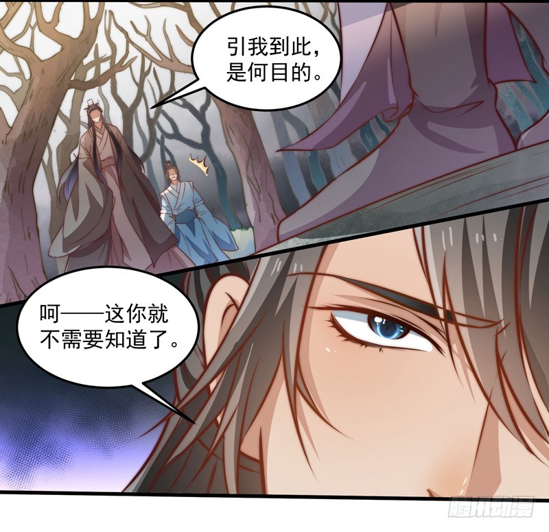 🍔撩撩人身修仙传 圈套 第14页