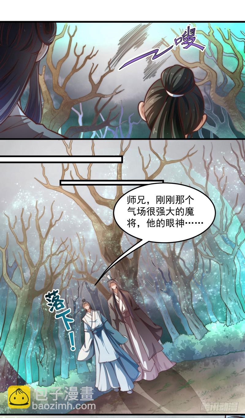 🍔撩撩人身修仙传 圈套 第2页