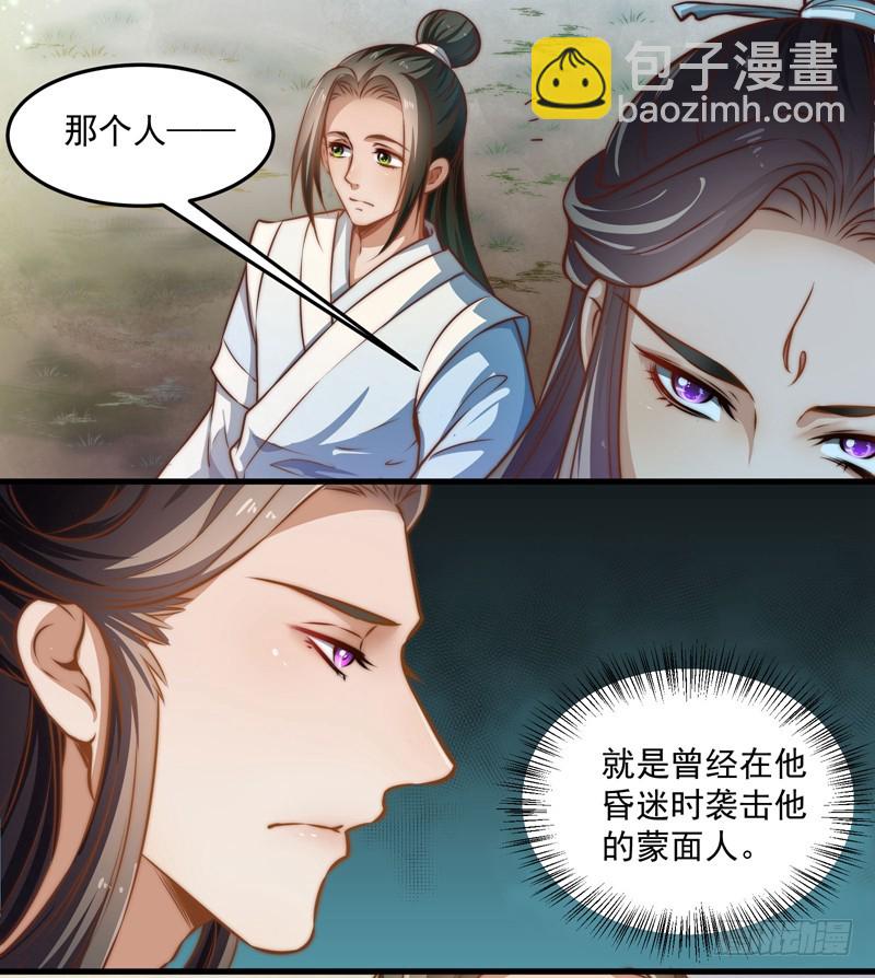 🍔撩撩人身修仙传 圈套 第3页