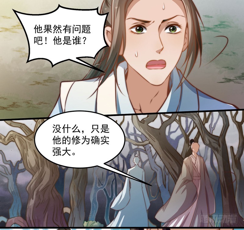 🍔撩撩人身修仙传 圈套 第4页