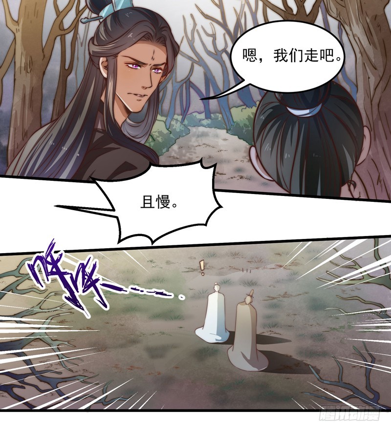🍔撩撩人身修仙传 圈套 第6页
