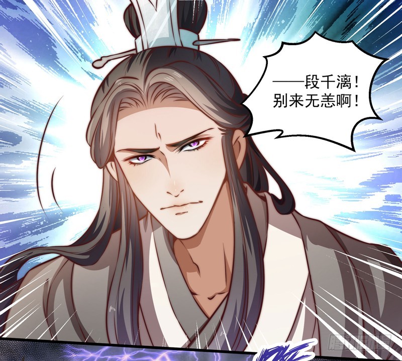 🍔撩撩人身修仙传 圈套 第7页