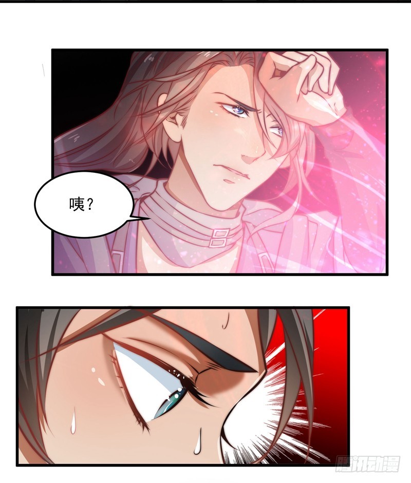 🍔撩撩人身修仙传 鬼踪魔影 第10页