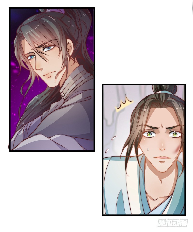 🍔撩撩人身修仙传 鬼踪魔影 第12页