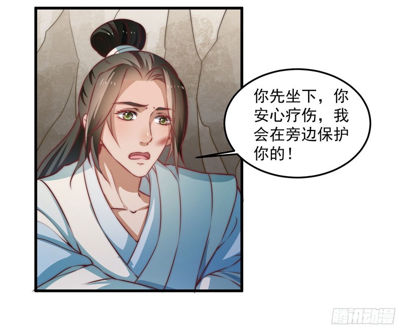 🍔撩撩人身修仙传 鬼踪魔影 第19页