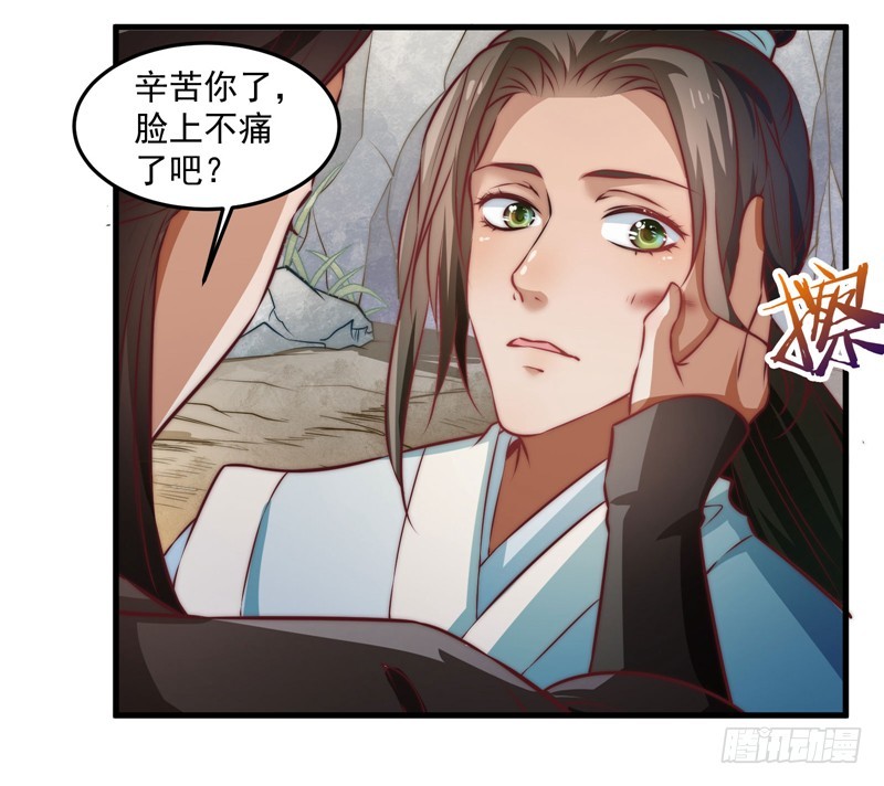 🍔撩撩人身修仙传 鬼踪魔影 第20页