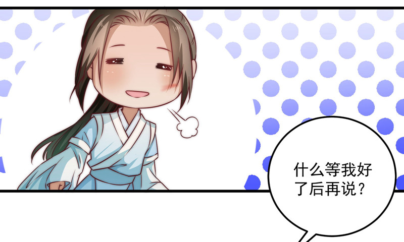 🍔撩撩人身修仙传 鬼踪魔影 第29页