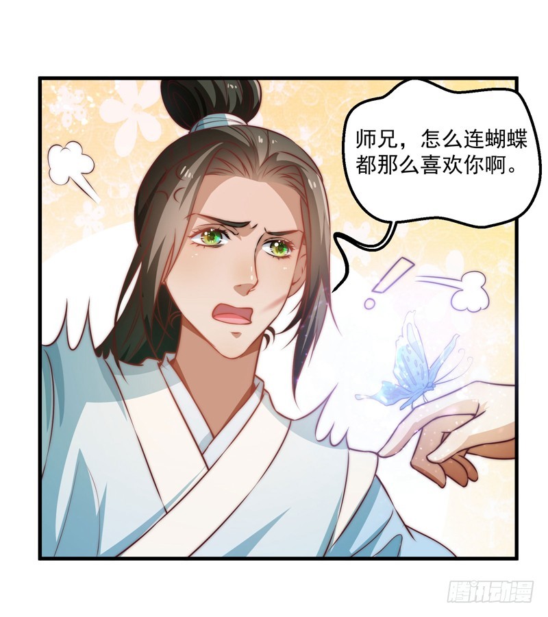 🍔撩撩人身修仙传 鬼踪魔影 第37页