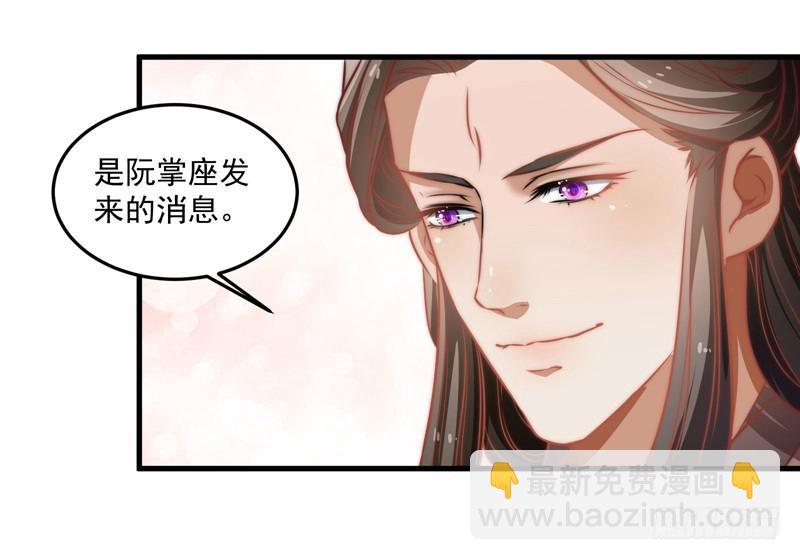 🍔撩撩人身修仙传 鬼踪魔影 第38页