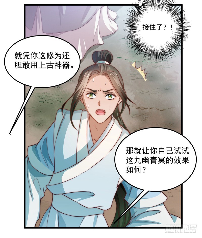 🍔撩撩人身修仙传 鬼踪魔影 第4页