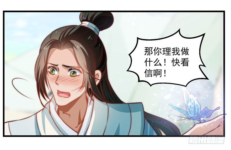🍔撩撩人身修仙传 鬼踪魔影 第40页
