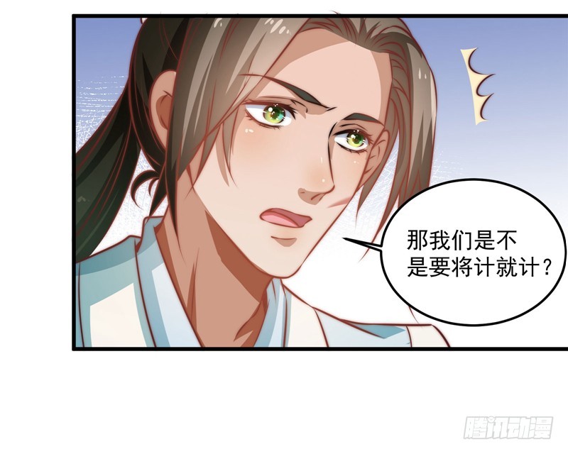 🍔撩撩人身修仙传 鬼踪魔影 第48页