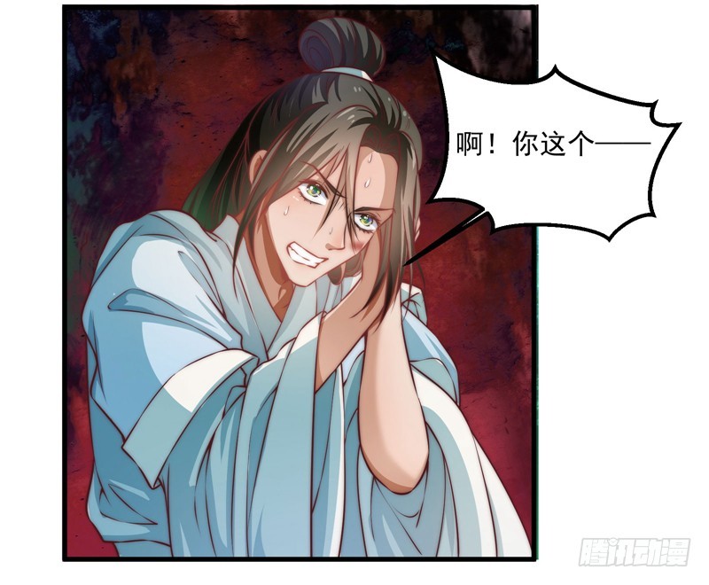 🍔撩撩人身修仙传 鬼踪魔影 第8页