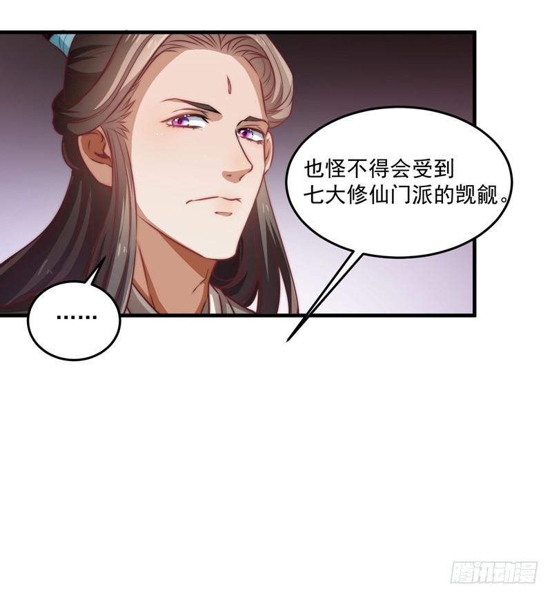 🍔撩撩人身修仙传 镜中的真相 第13页