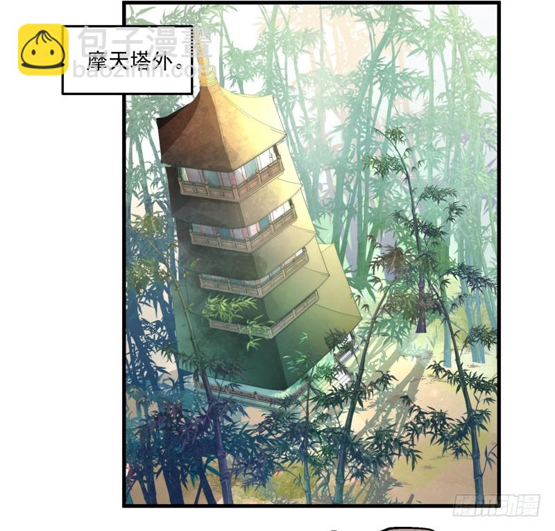 🍔撩撩人身修仙传 镜中的真相 第14页