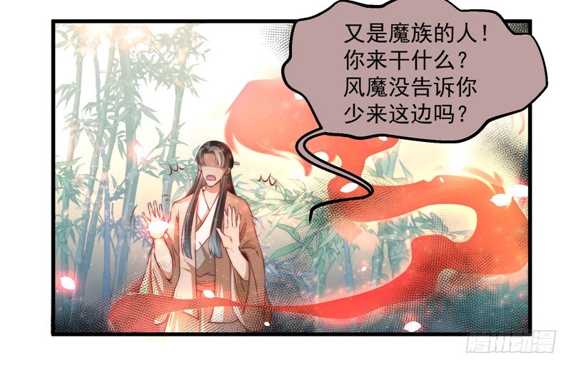 🍔撩撩人身修仙传 镜中的真相 第15页