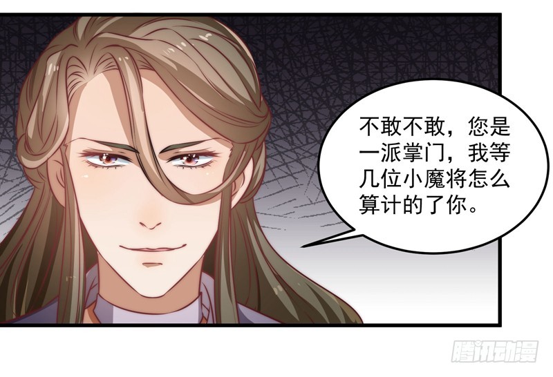 🍔撩撩人身修仙传 镜中的真相 第31页