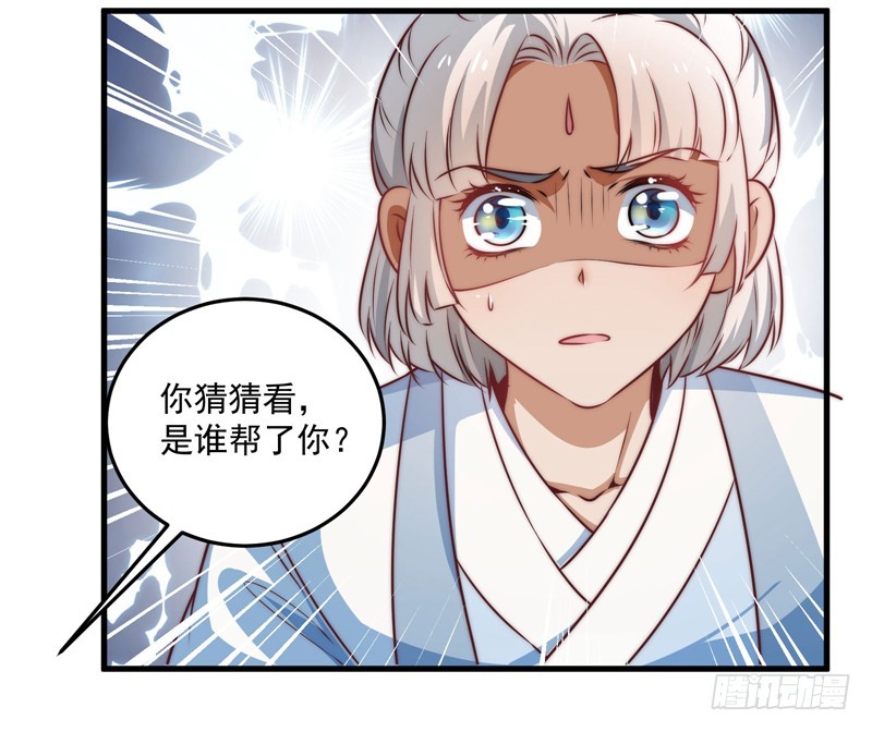 🍔撩撩人身修仙传 镜中的真相 第32页