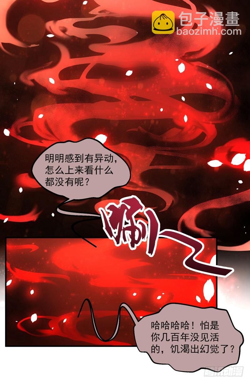 🍔撩撩人身修仙传 镜中的真相 第4页