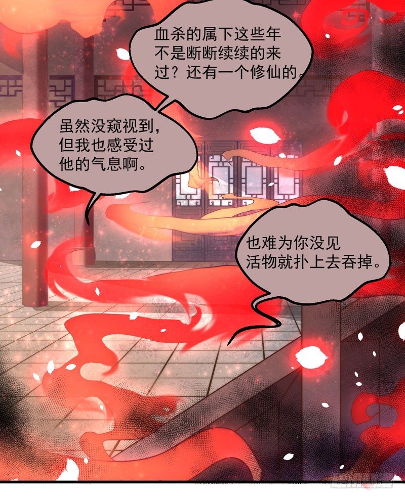 🍔撩撩人身修仙传 镜中的真相 第6页