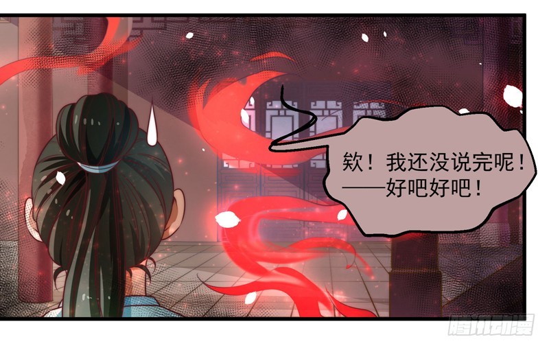 🍔撩撩人身修仙传 镜中的真相 第8页