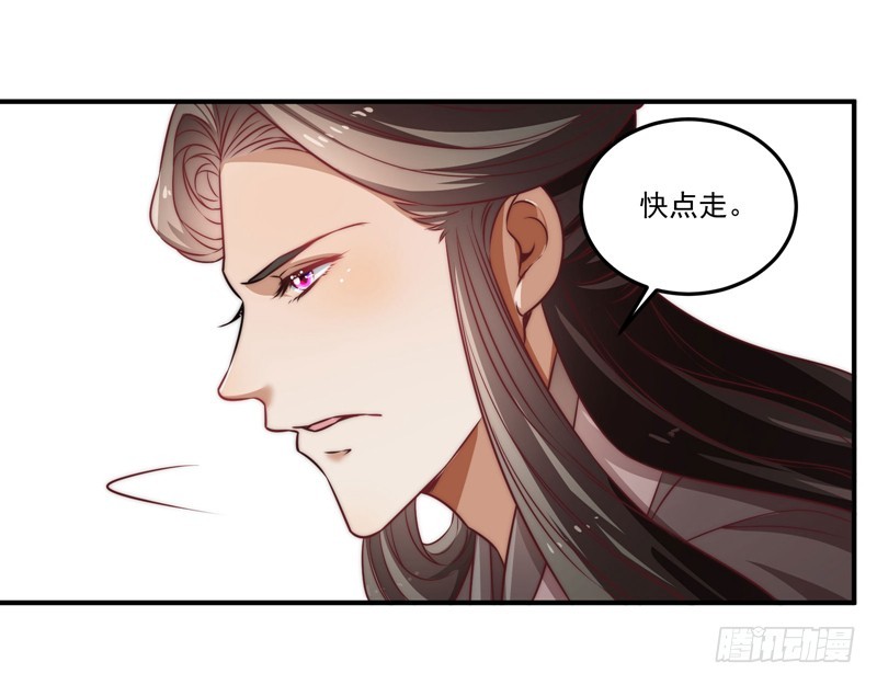 🍔撩撩人身修仙传 躲不过的妖国小姘头 第14页