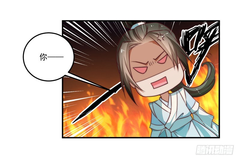 🍔撩撩人身修仙传 躲不过的妖国小姘头 第15页