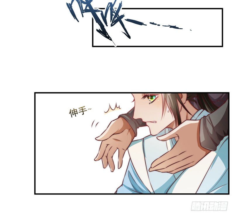 🍔撩撩人身修仙传 躲不过的妖国小姘头 第17页