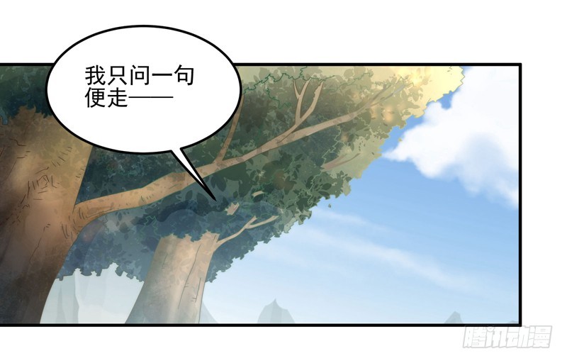 🍔撩撩人身修仙传 躲不过的妖国小姘头 第26页