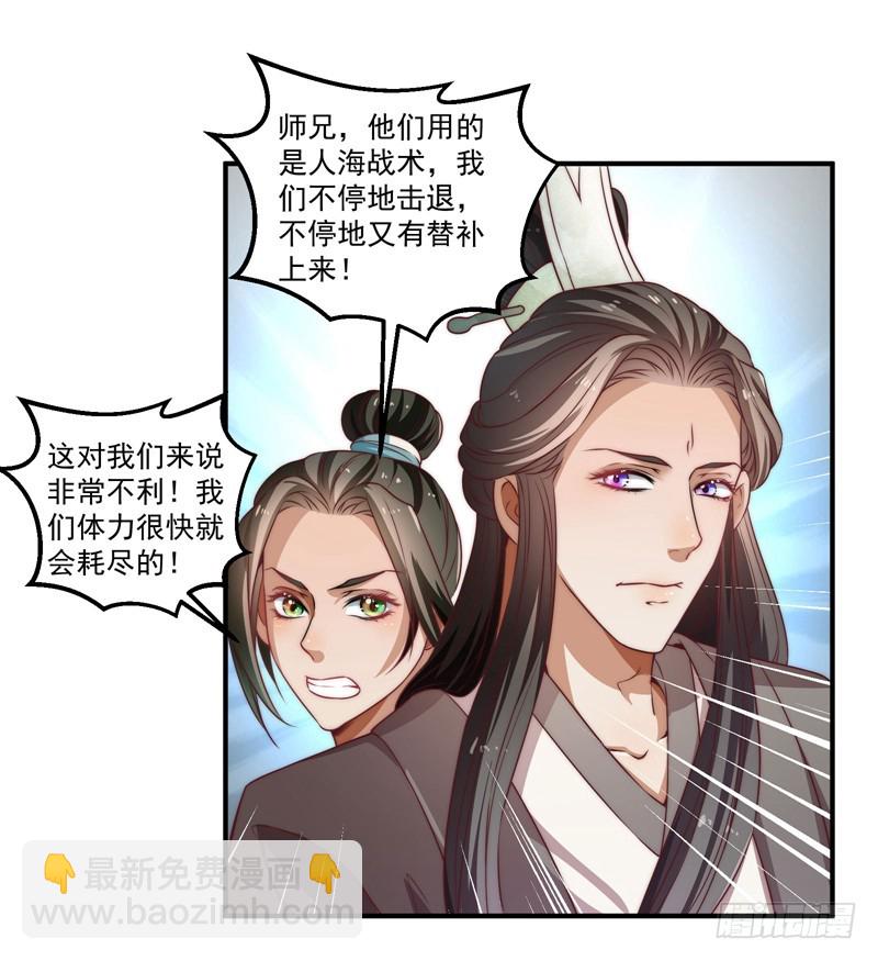 🍔撩撩人身修仙传 躲不过的妖国小姘头 第3页