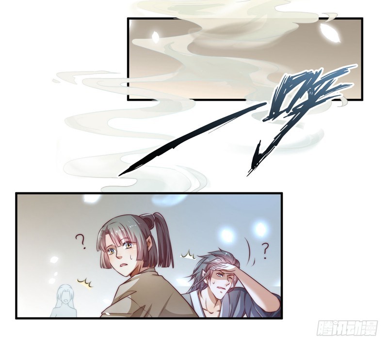 🍔撩撩人身修仙传 躲不过的妖国小姘头 第6页