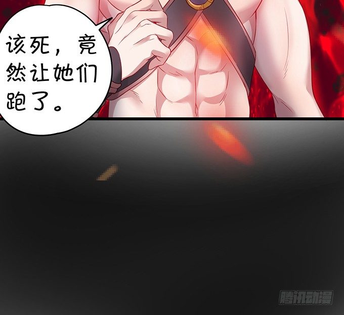 大王要我为您沐浴更衣吗~(1/3)-第2话
