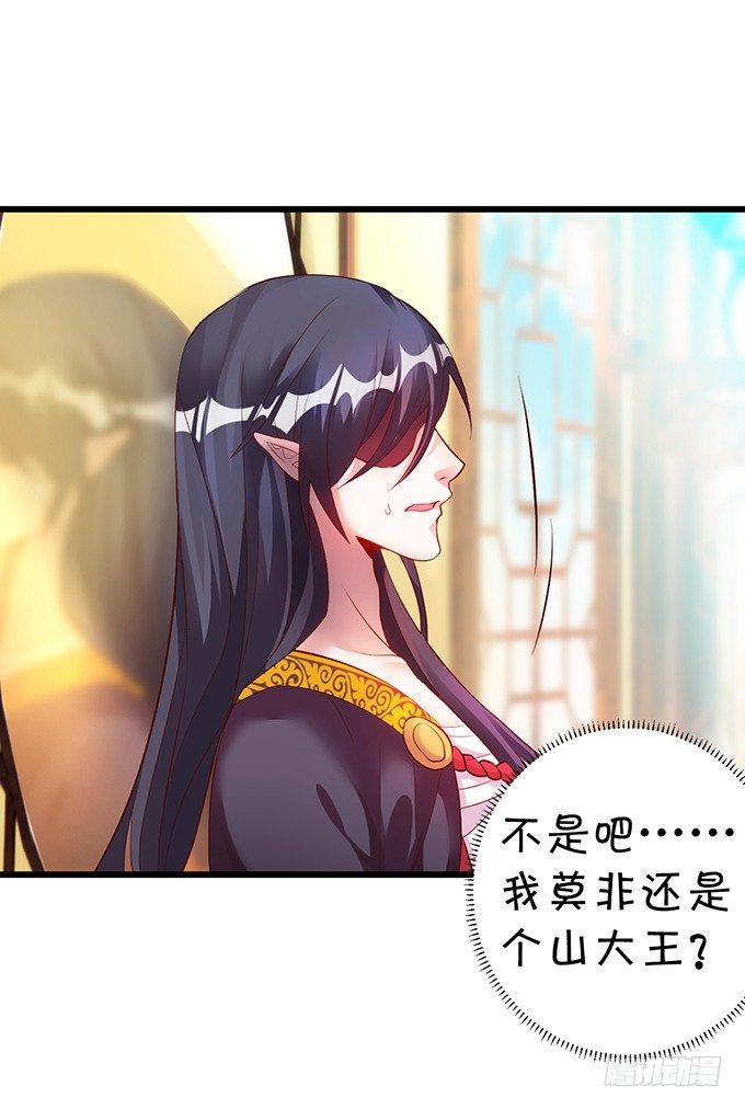 大王要我为您沐浴更衣吗~(1/3)-第2话