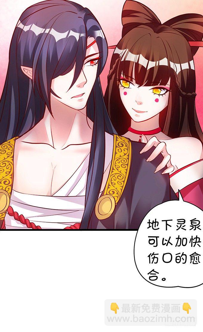 大王要我为您沐浴更衣吗~(1/3)-第2话