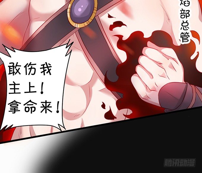 大王要我为您沐浴更衣吗~(1/3)-第2话