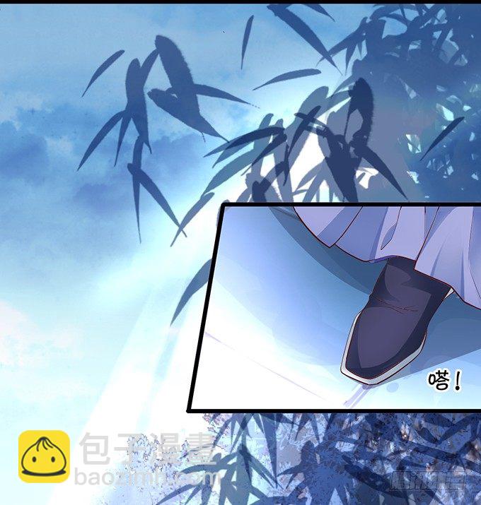 霸道道长和小兔妖~(1/3)-第14话