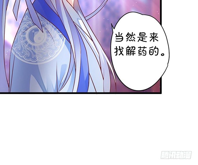霸道道长和小兔妖~(1/3)-第14话