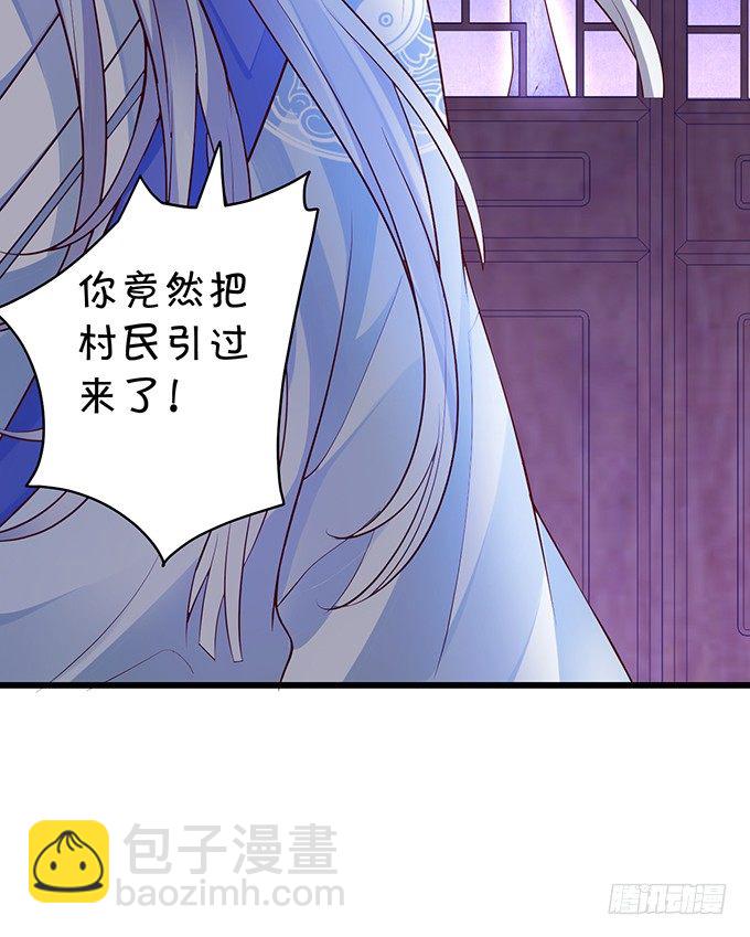 霸道道长和小兔妖~(1/3)-第14话