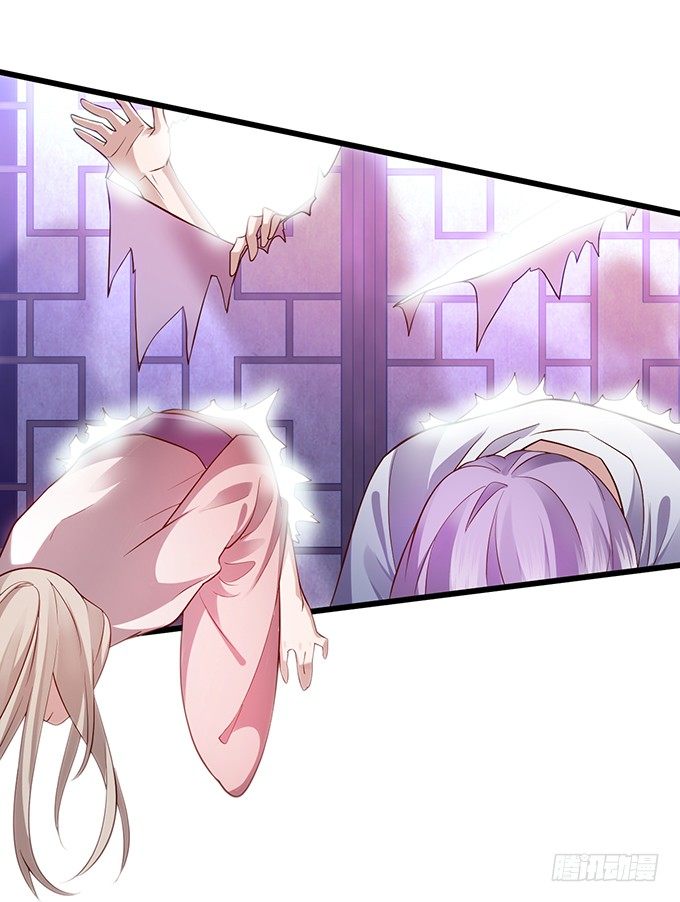 霸道道长和小兔妖~(1/3)-第14话