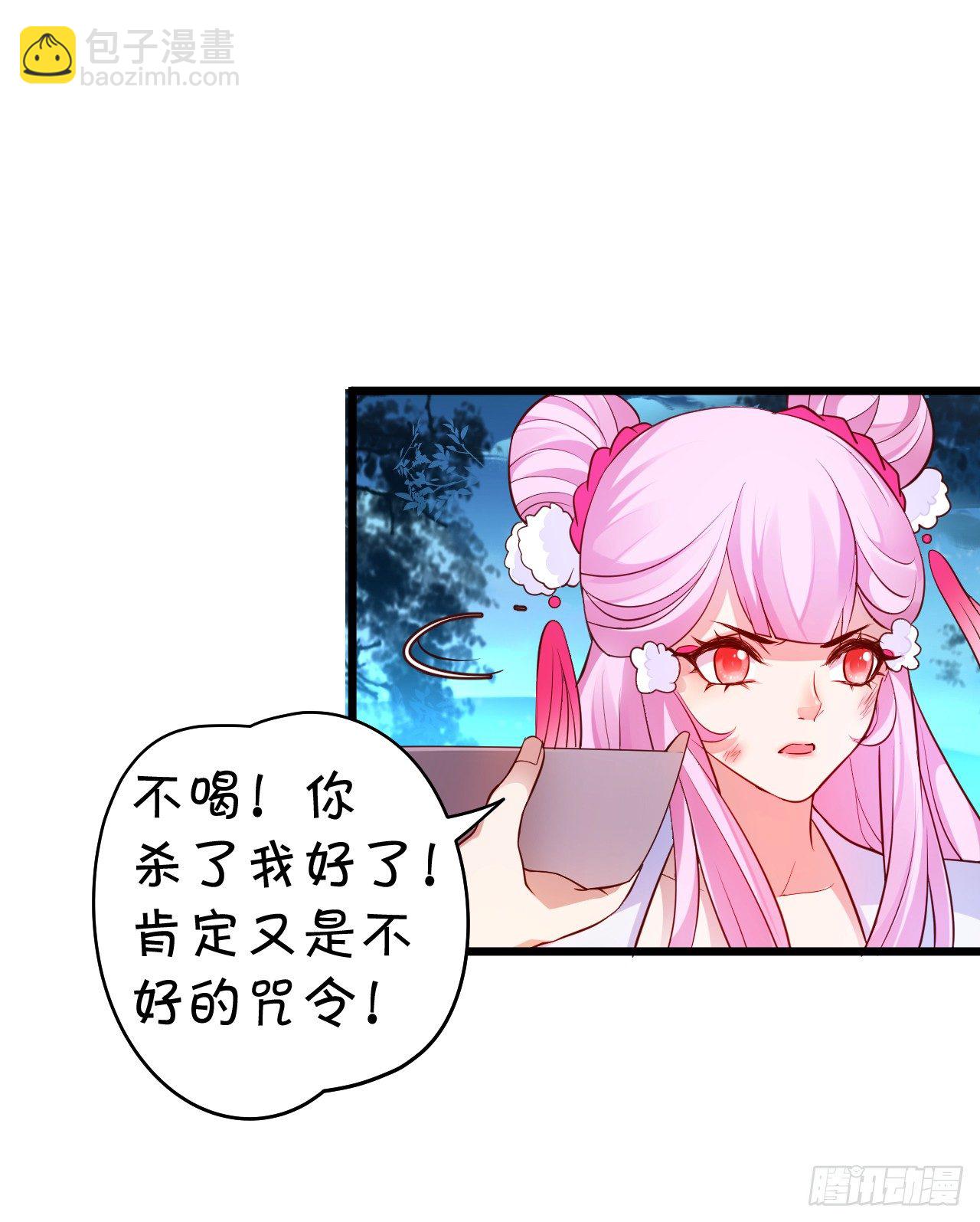 美人道长的霸气宠爱~(1/2)-第16话
