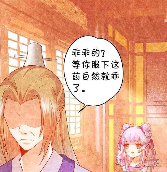 美人道长的霸气宠爱~(1/2)-第16话