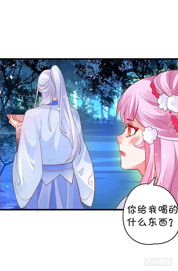 美人道长的霸气宠爱~(1/2)-第16话