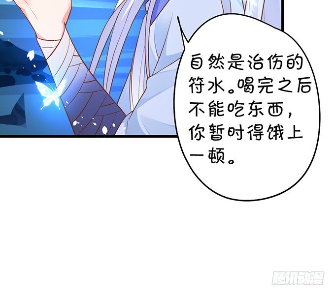 美人道长的霸气宠爱~(1/2)-第16话